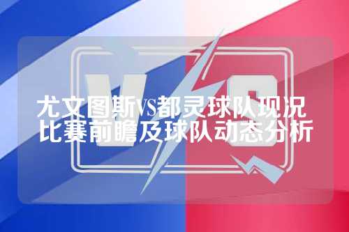 健策略