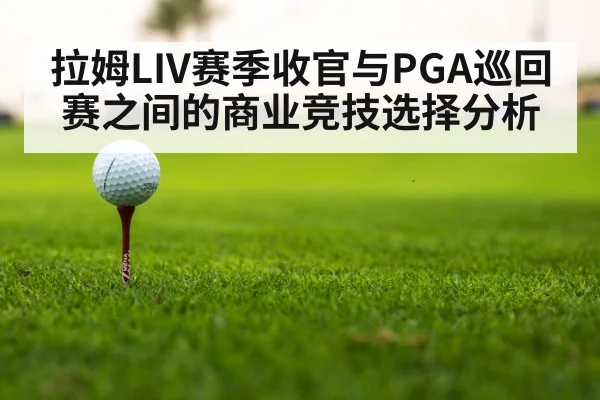 golf tournament leaderboard