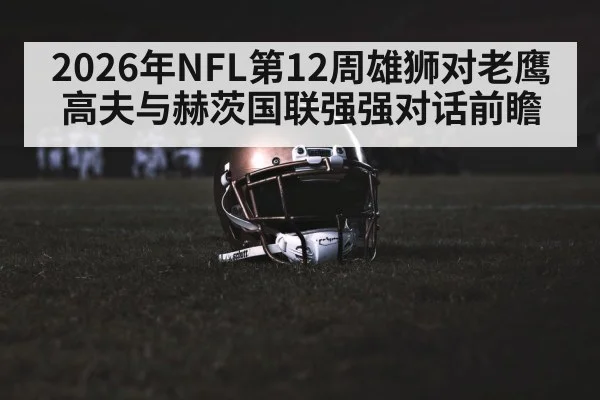 american football stadium night