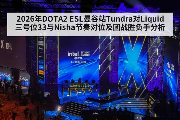 Dota 2 esports tournament stage