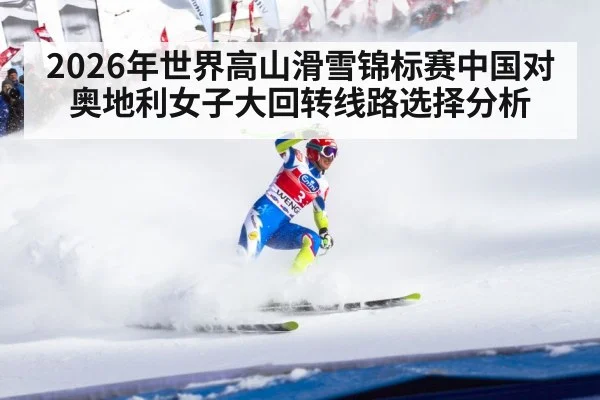 alpine ski race gates
