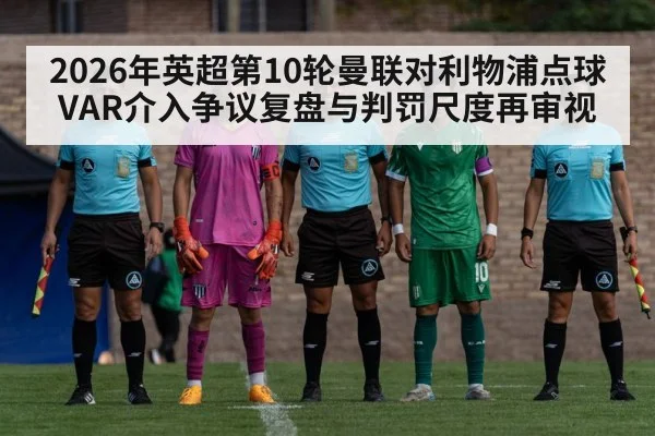 VAR referee review stadium screen football
