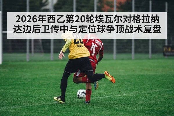 soccer fullback crossing wing play